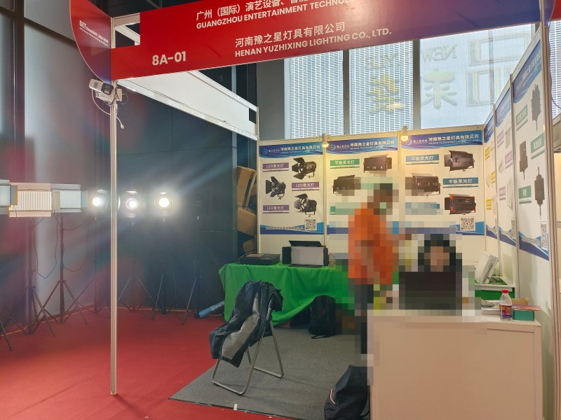 Participated in Guangzhou Entertainment Technology Show