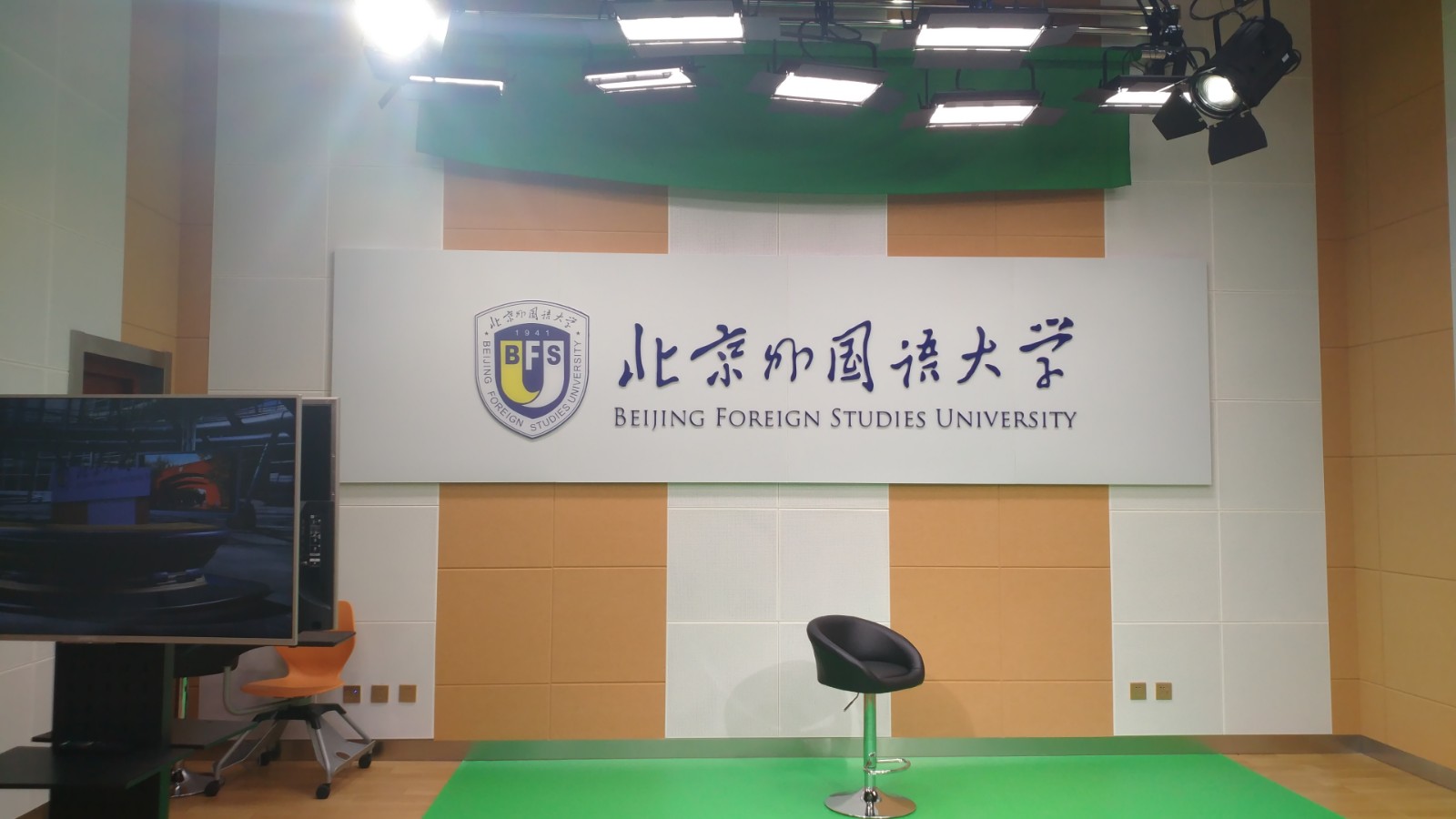 Beijing Foreign Studies University