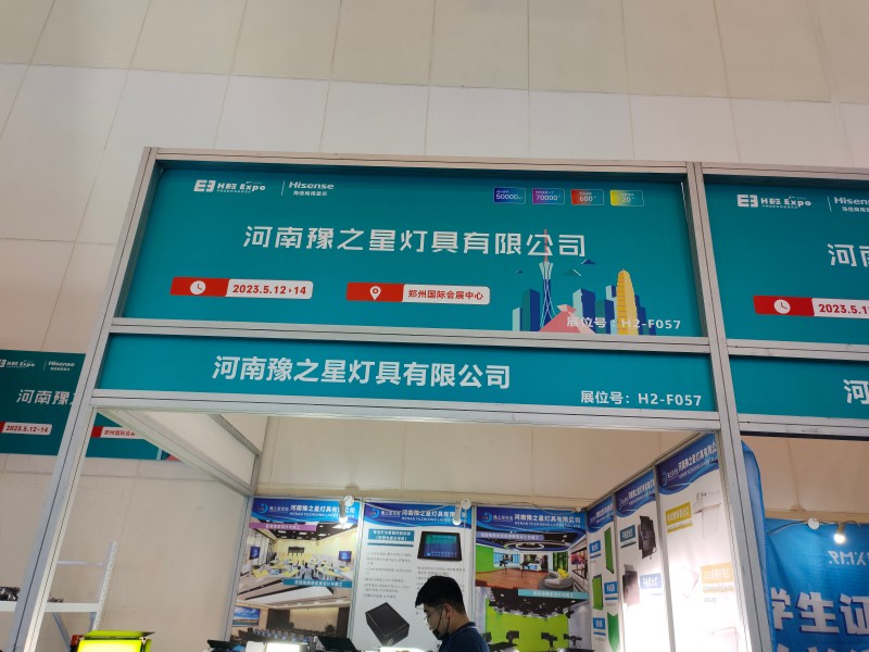 Participated in the 5th Henan Education Equipment Expo